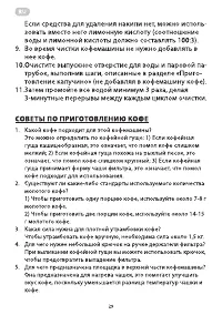 Страница 29