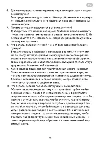 Страница 30