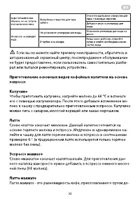 Страница 32