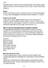 Страница 33