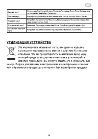 Страница 34