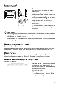 Страница 11
