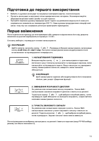 Страница 13