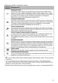 Страница 15