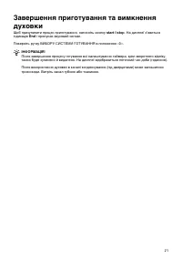 Страница 21
