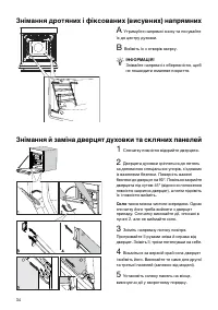 Страница 34