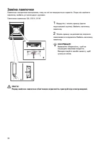 Страница 36