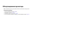 Страница 67