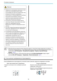 Страница 31