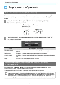 Страница 39