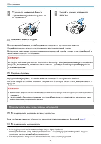 Страница 72