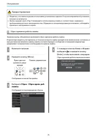 Страница 76