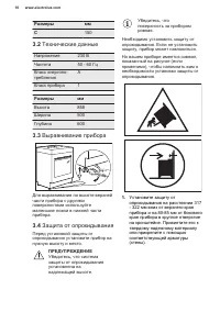 Страница 10