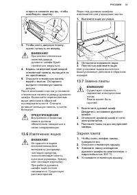 Страница 31