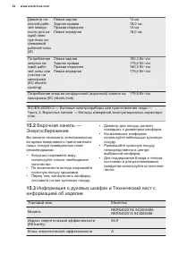 Страница 34
