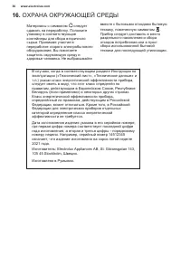 Страница 36