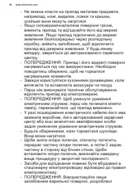 Страница 40