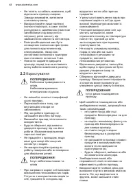 Страница 42