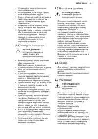 Страница 43