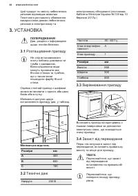 Страница 44