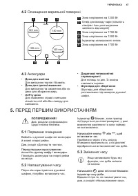 Страница 47