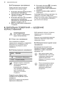 Страница 48
