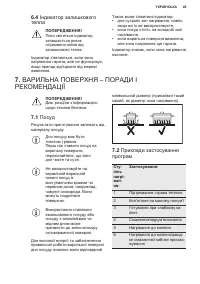 Страница 49