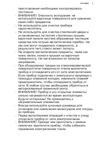 Страница 5