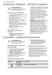 Страница 50