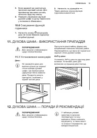 Страница 53