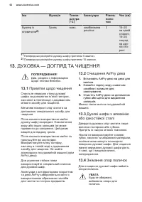 Страница 62