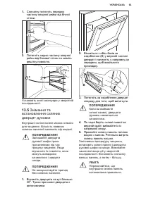 Страница 63
