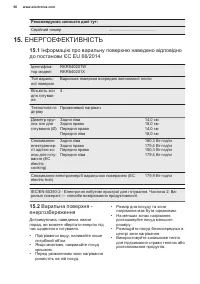 Страница 66