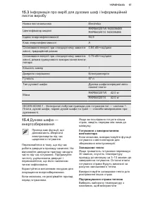Страница 67