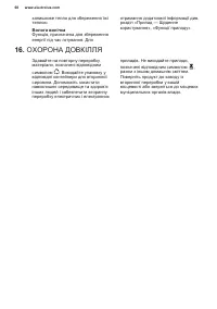 Страница 68