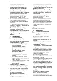 Страница 8