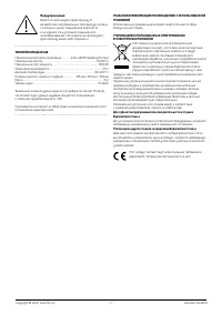 Страница 11