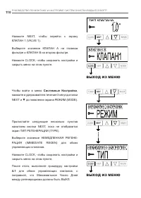 Страница 110