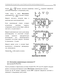 Страница 113