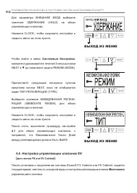 Страница 112