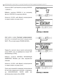 Страница 66