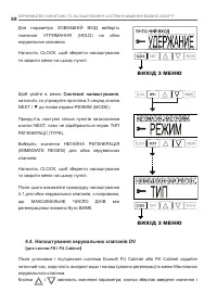 Страница 68