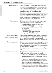 Страница 126