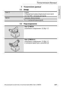 Страница 127