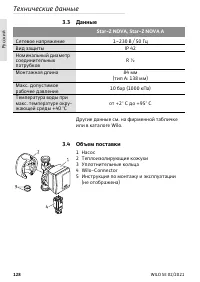 Страница 128