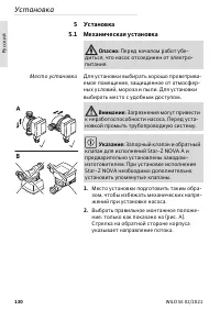 Страница 130