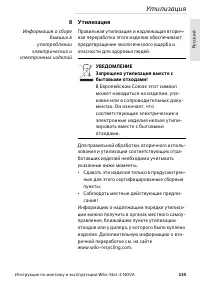 Страница 135