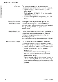 Страница 138