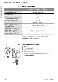 Страница 140