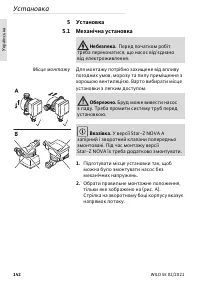 Страница 142